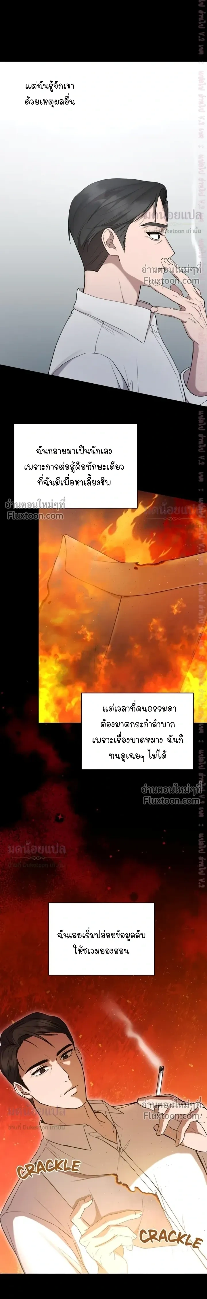 High School Return of a Gangster หน้า 16