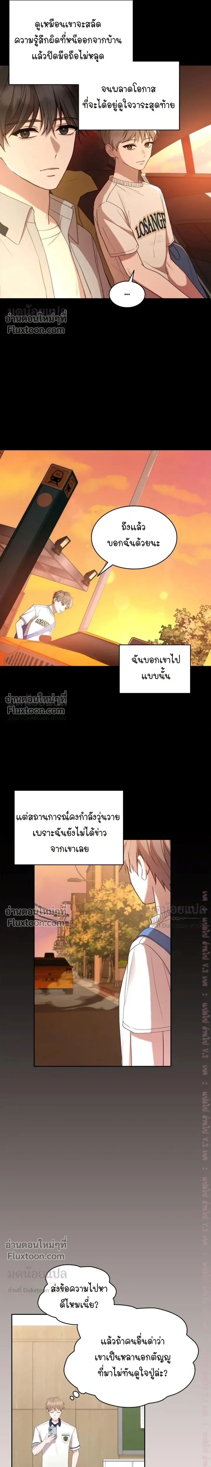 High School Return of a Gangster หน้า 3