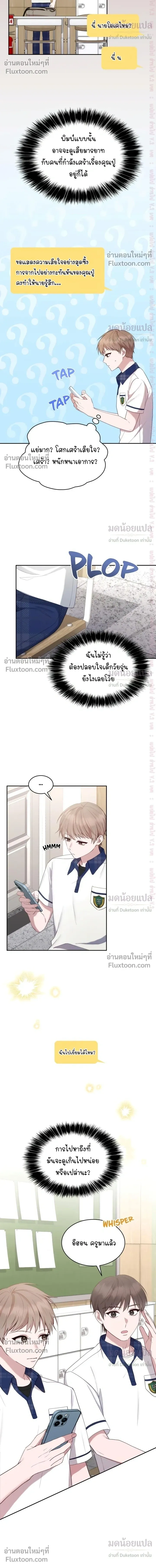 High School Return of a Gangster หน้า 4