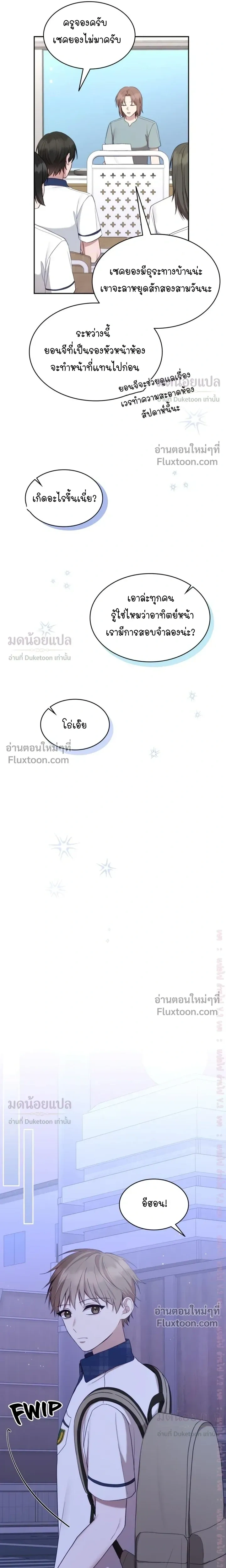 High School Return of a Gangster หน้า 5