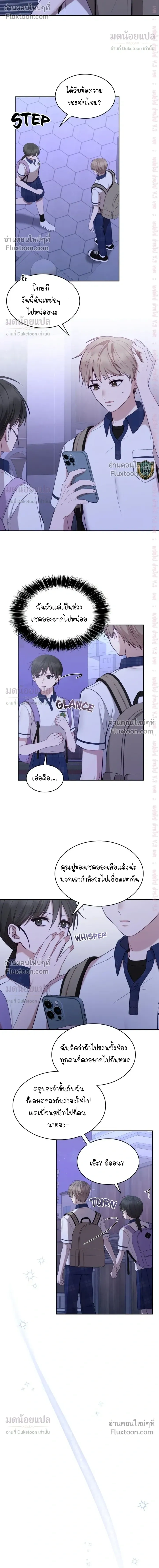 High School Return of a Gangster หน้า 6