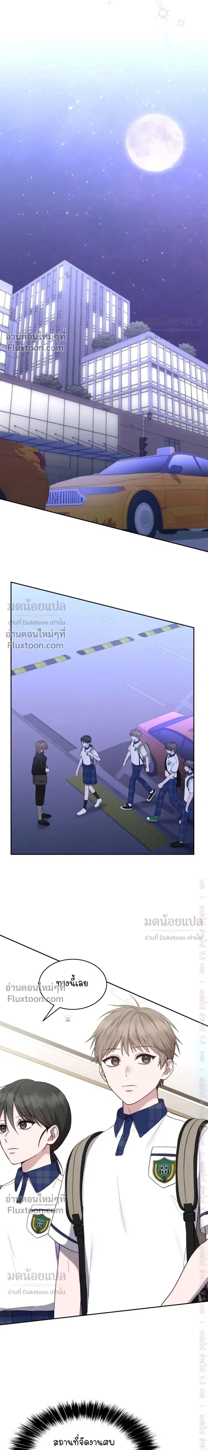 High School Return of a Gangster หน้า 7