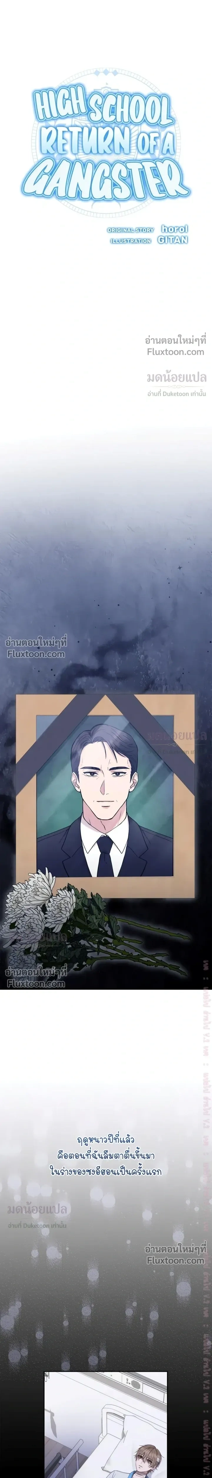 High School Return of a Gangster หน้า 9