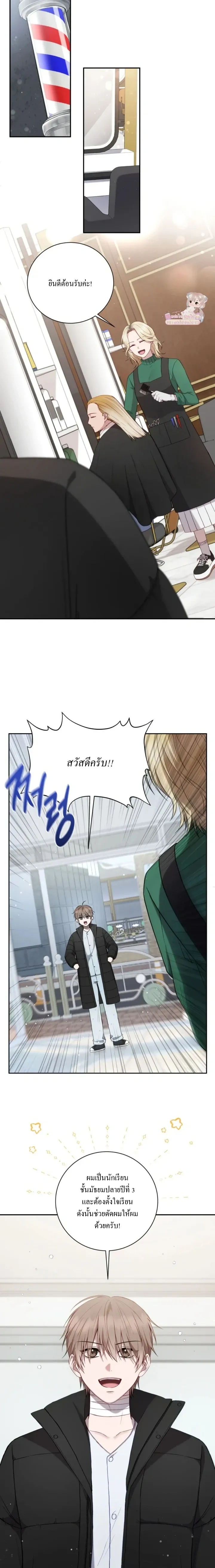 High School Return of a Gangster หน้า 2
