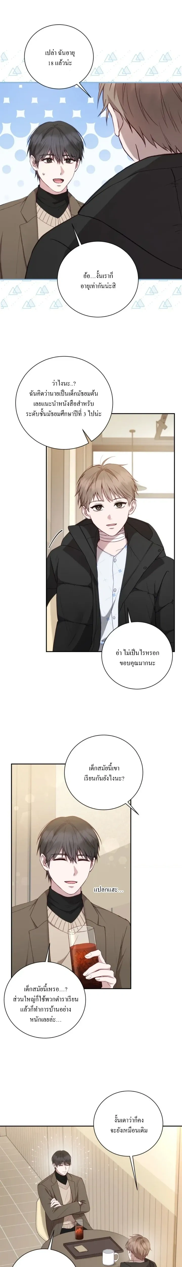High School Return of a Gangster หน้า 11