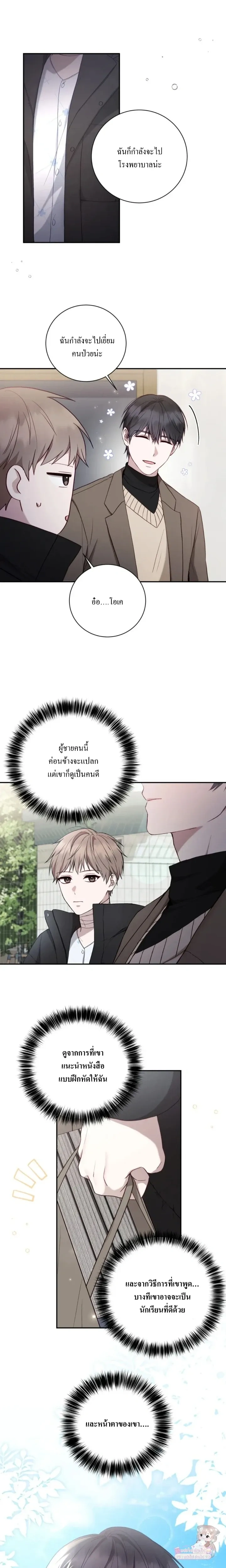 High School Return of a Gangster หน้า 14