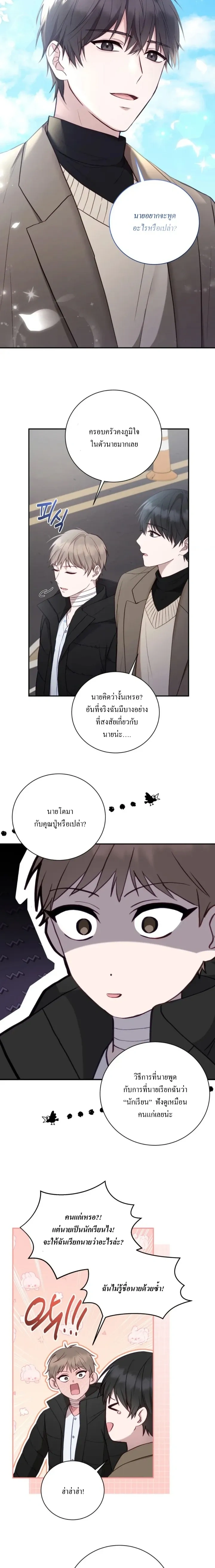 High School Return of a Gangster หน้า 15
