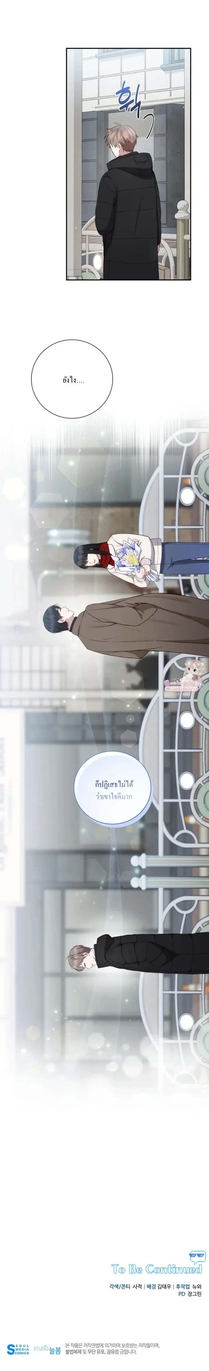 High School Return of a Gangster หน้า 18