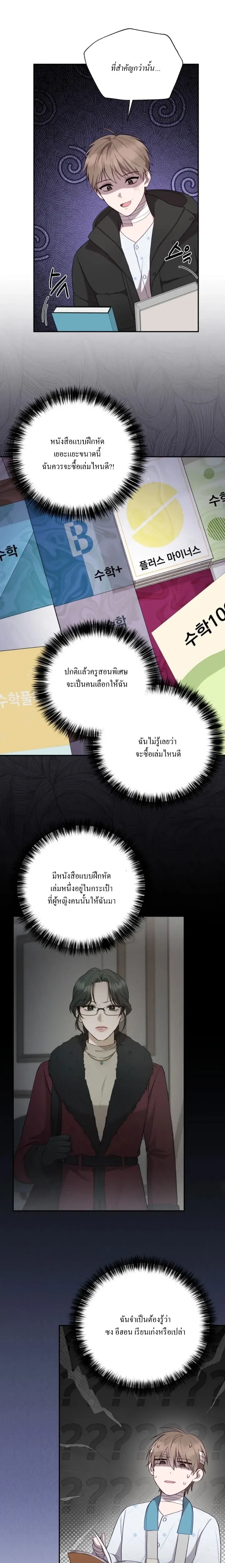 High School Return of a Gangster หน้า 5
