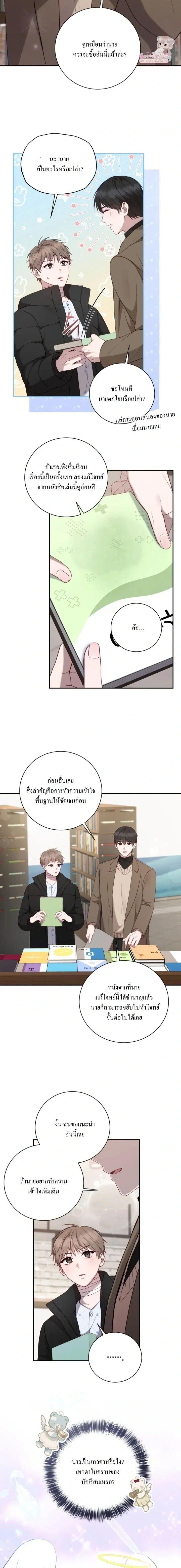 High School Return of a Gangster หน้า 8