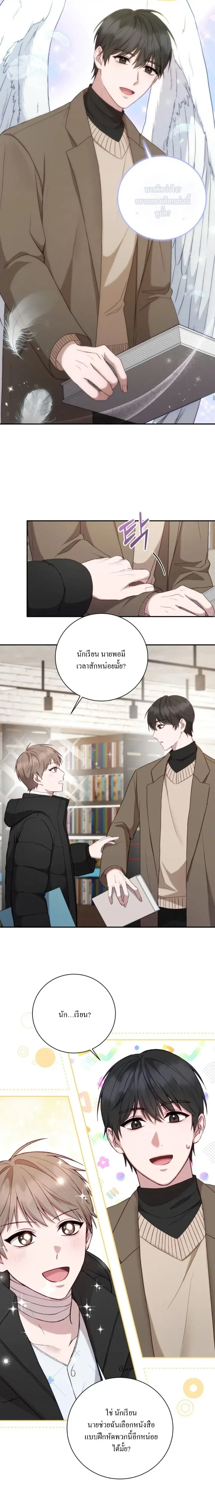High School Return of a Gangster หน้า 9