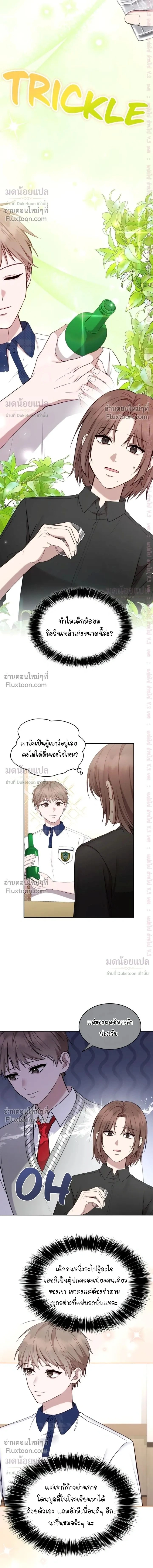 High School Return of a Gangster หน้า 2