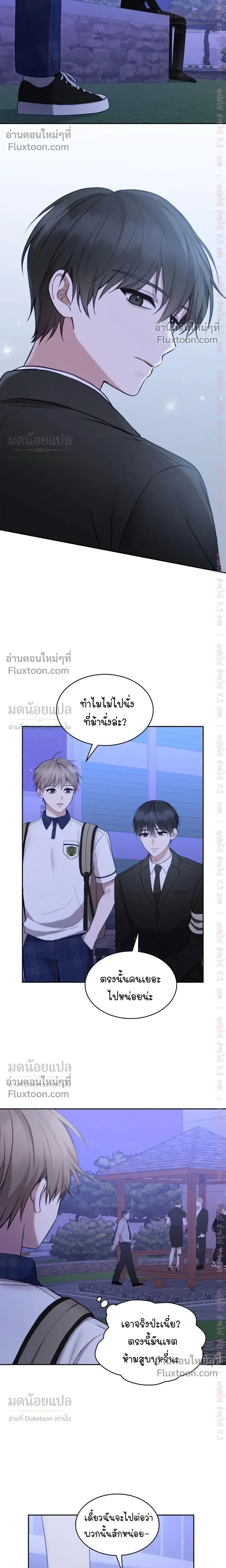 High School Return of a Gangster หน้า 12