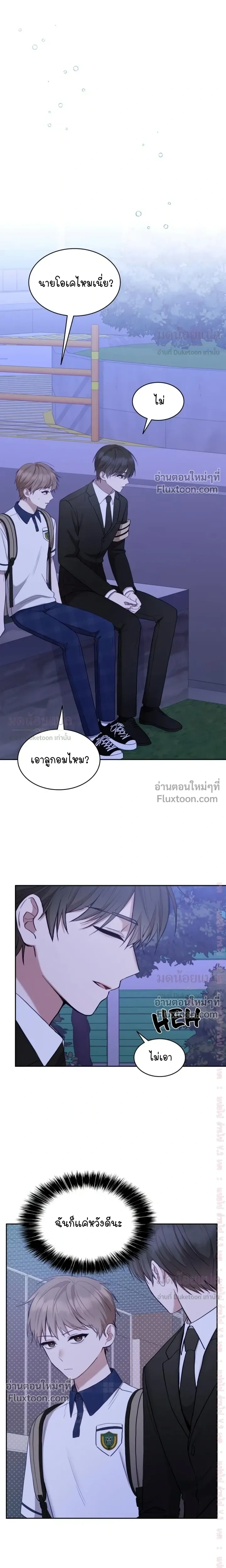 High School Return of a Gangster หน้า 14