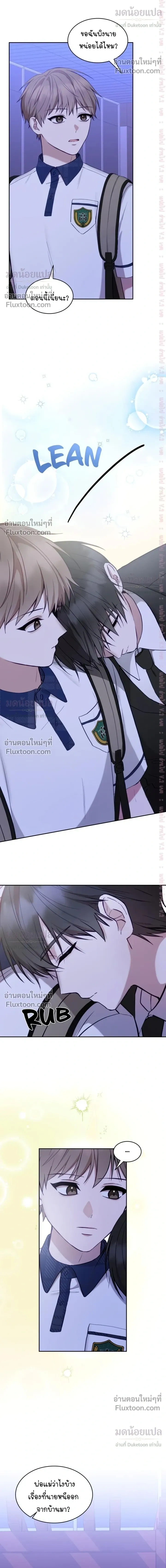 High School Return of a Gangster หน้า 15