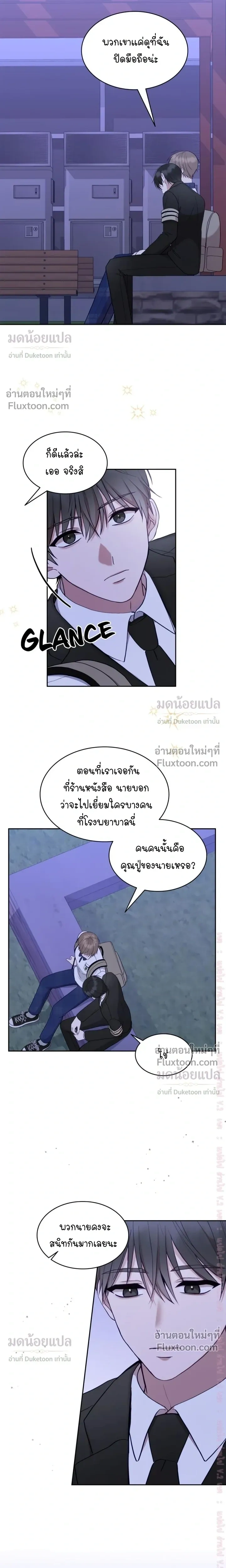 High School Return of a Gangster หน้า 16