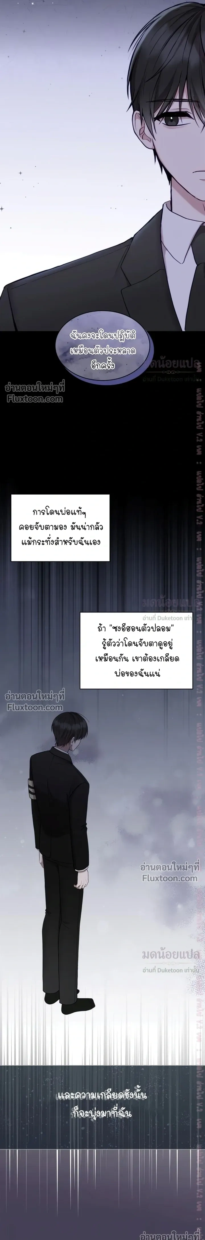 High School Return of a Gangster หน้า 18