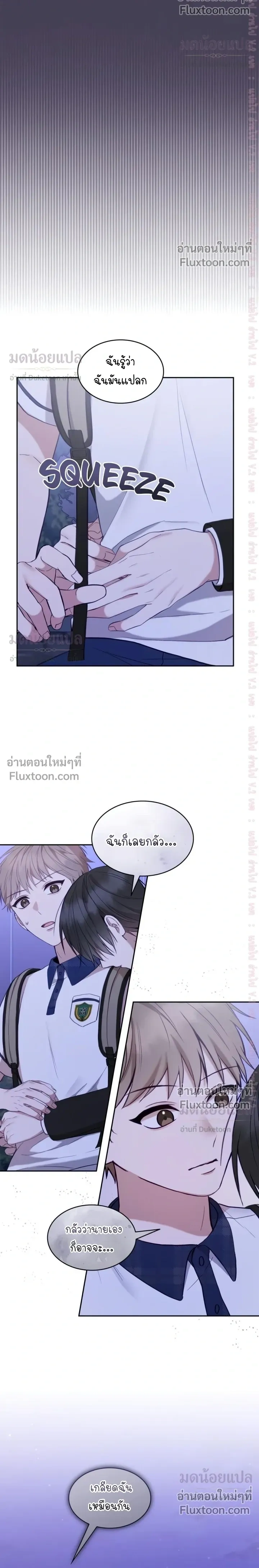 High School Return of a Gangster หน้า 19