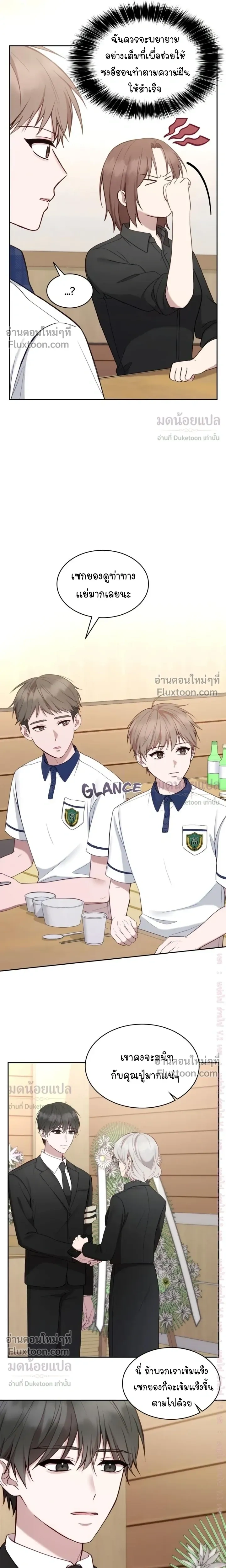 High School Return of a Gangster หน้า 3
