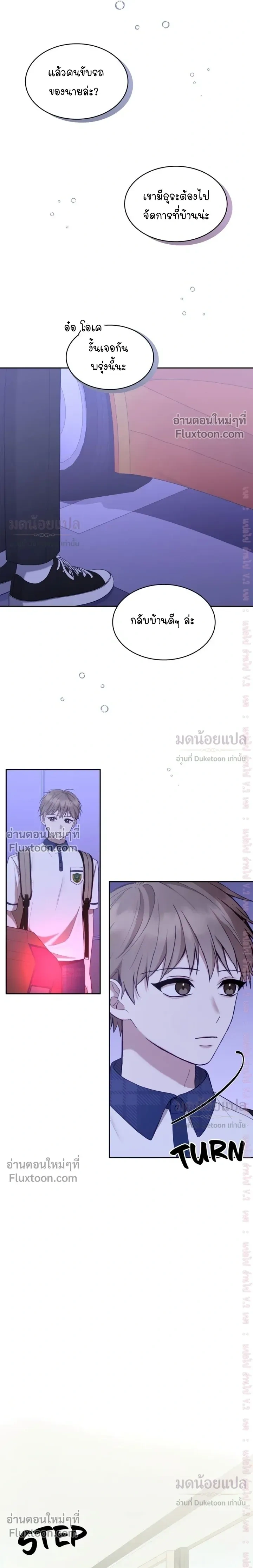 High School Return of a Gangster หน้า 5