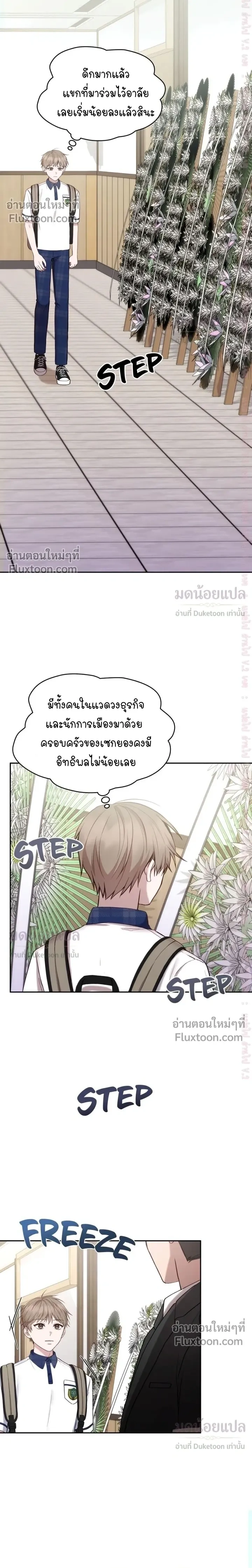 High School Return of a Gangster หน้า 6