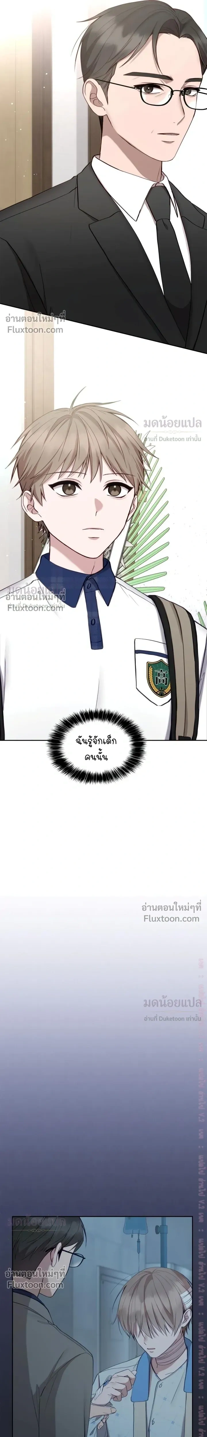 High School Return of a Gangster หน้า 7