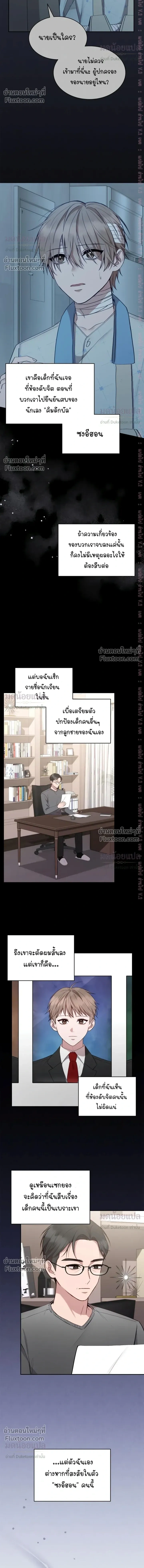 High School Return of a Gangster หน้า 8