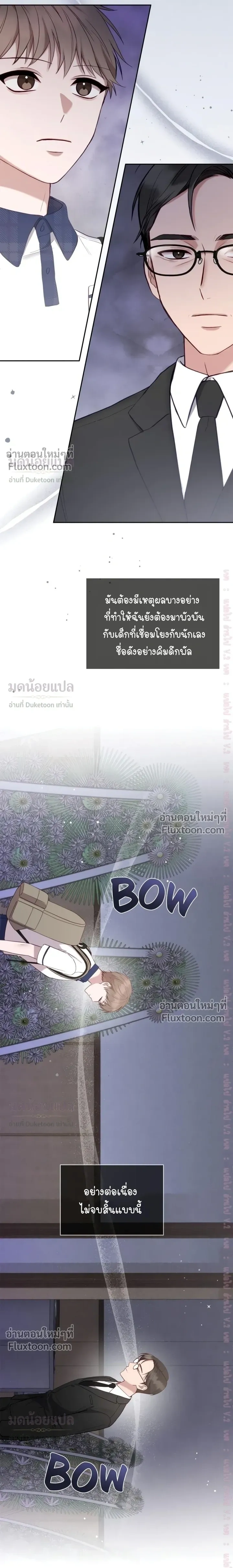 High School Return of a Gangster หน้า 9