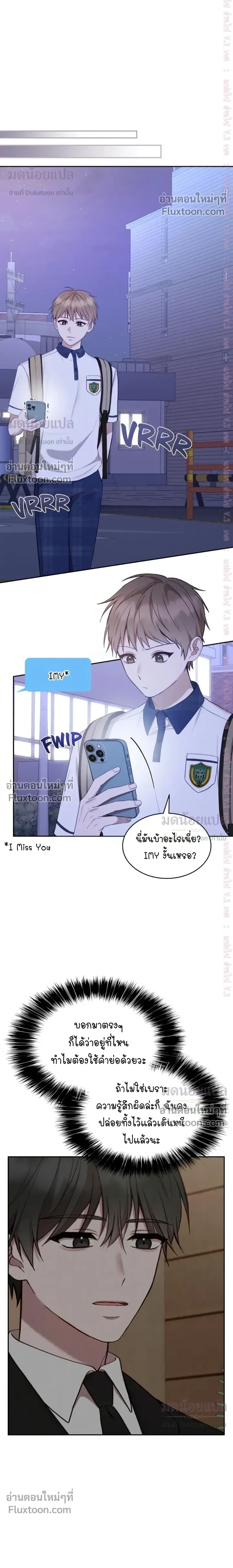 High School Return of a Gangster หน้า 10
