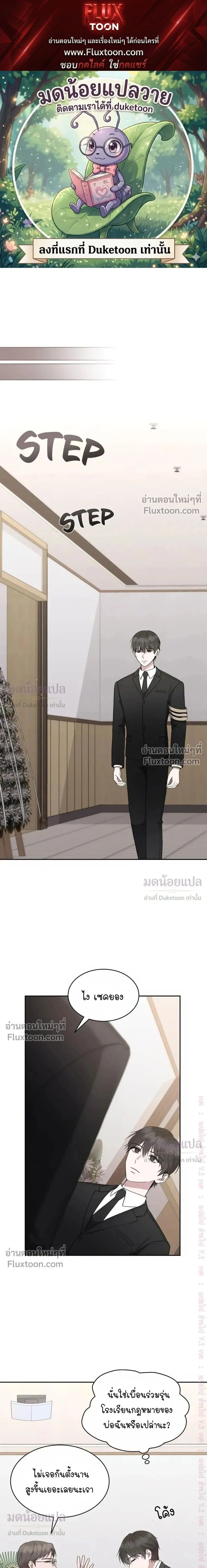 High School Return of a Gangster หน้า 1