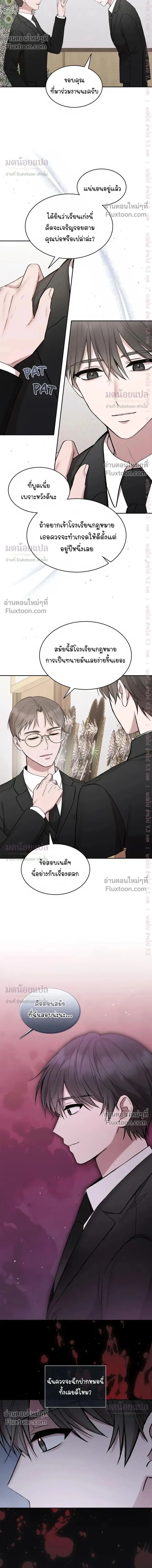 High School Return of a Gangster หน้า 2