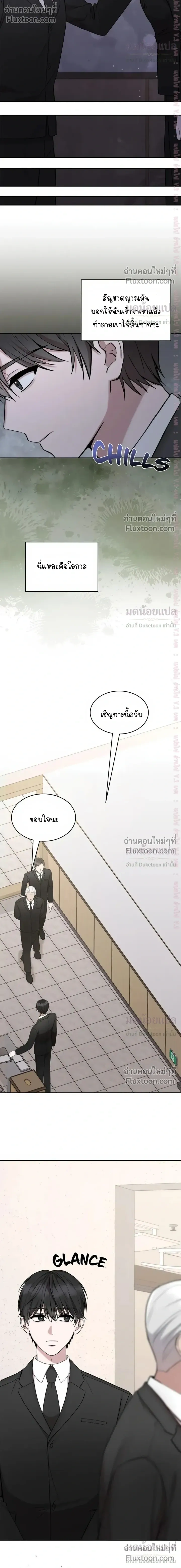 High School Return of a Gangster หน้า 11