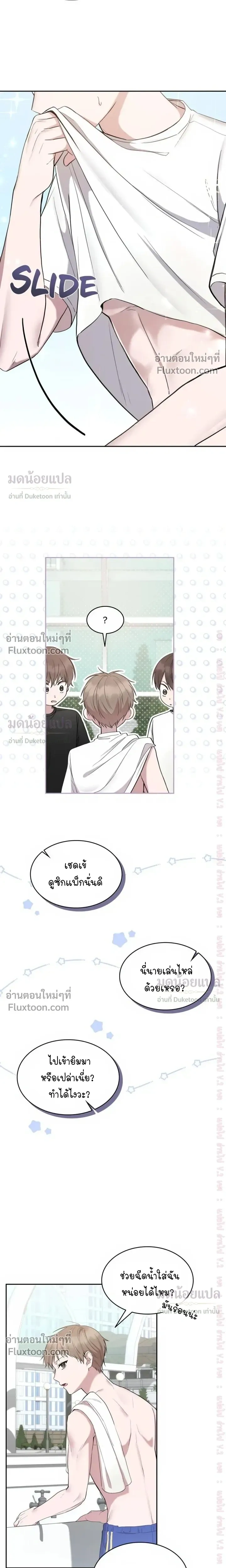 High School Return of a Gangster หน้า 16