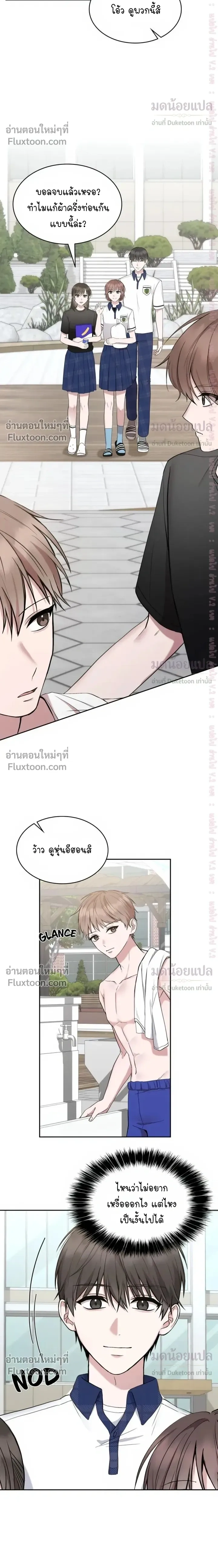 High School Return of a Gangster หน้า 17