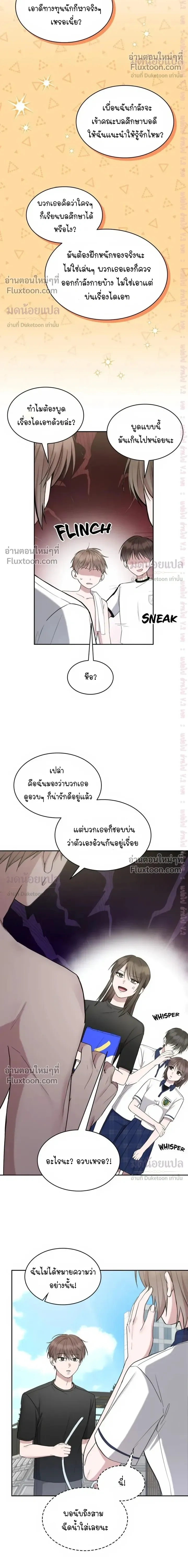 High School Return of a Gangster หน้า 19