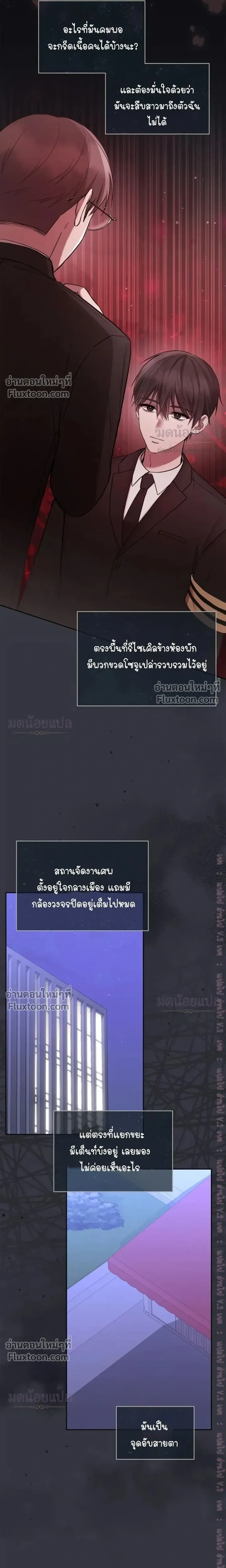High School Return of a Gangster หน้า 3