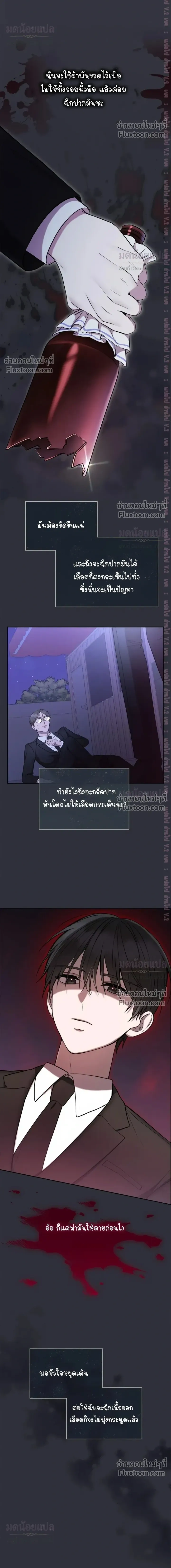 High School Return of a Gangster หน้า 4