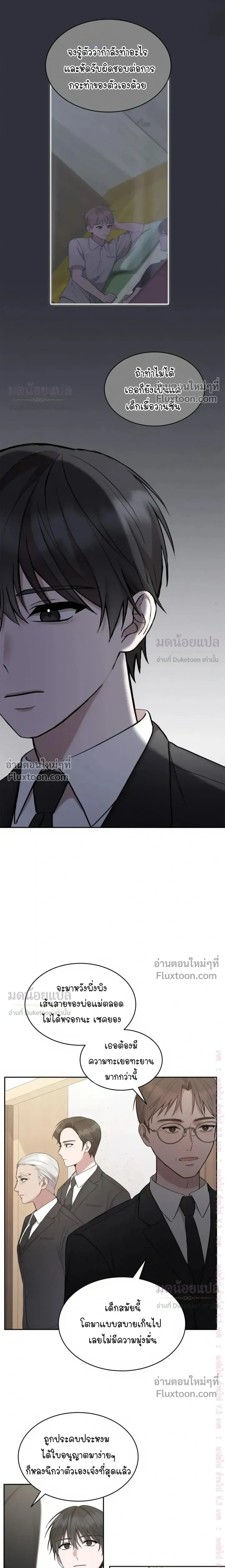 High School Return of a Gangster หน้า 5