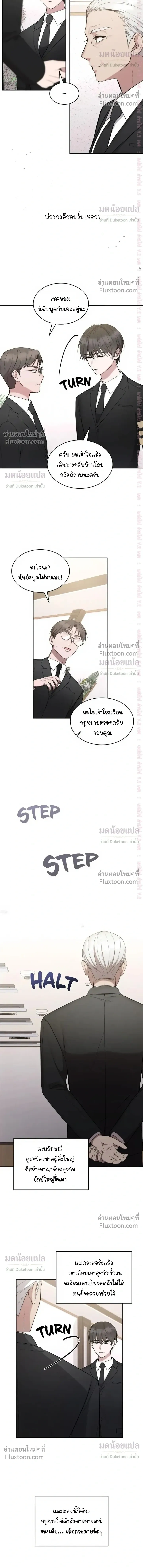 High School Return of a Gangster หน้า 6