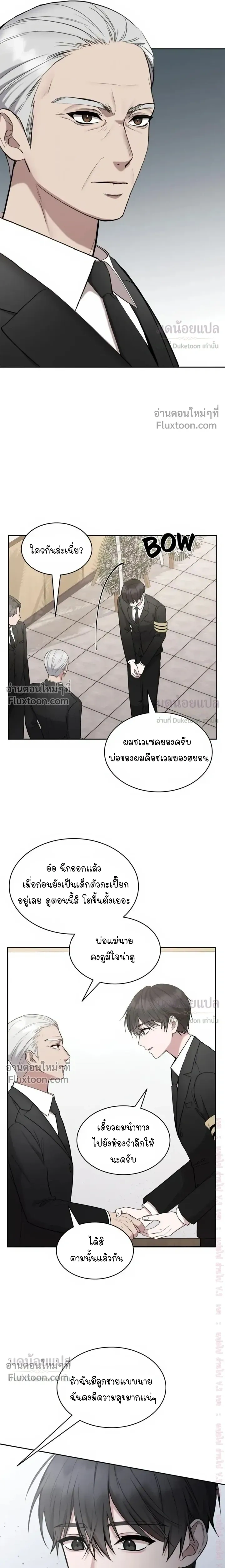 High School Return of a Gangster หน้า 7