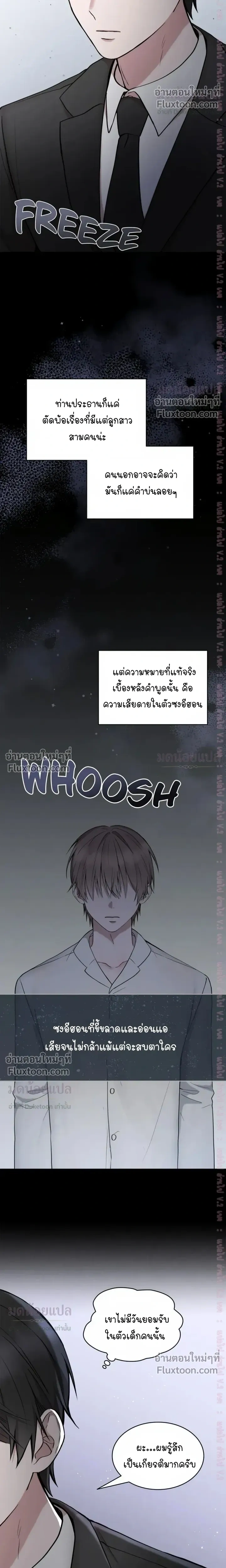 High School Return of a Gangster หน้า 8