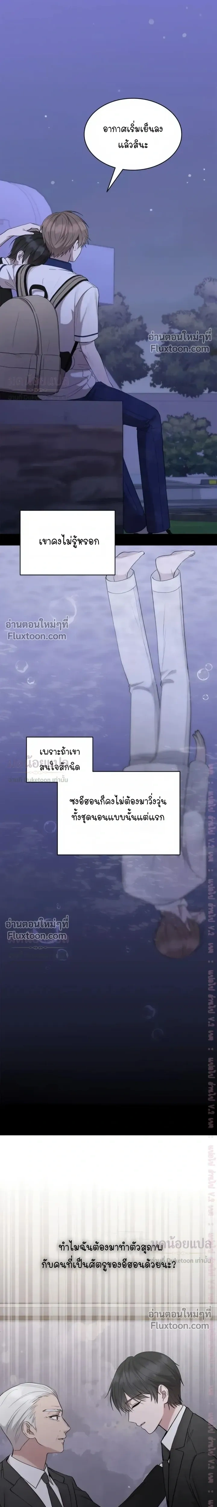 High School Return of a Gangster หน้า 10