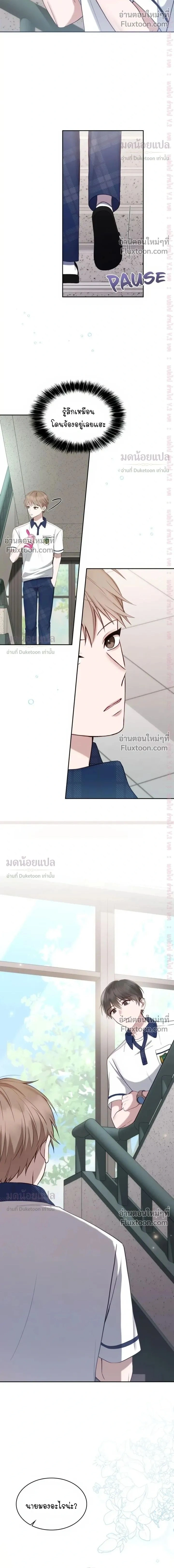High School Return of a Gangster หน้า 2