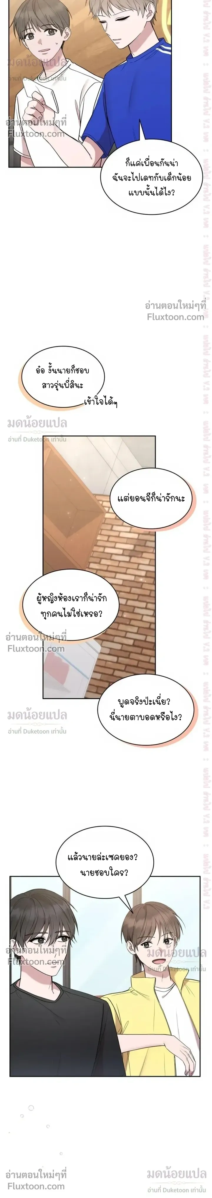 High School Return of a Gangster หน้า 16