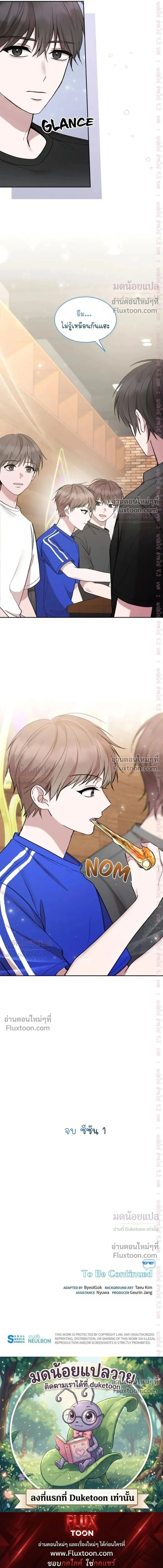 High School Return of a Gangster หน้า 17