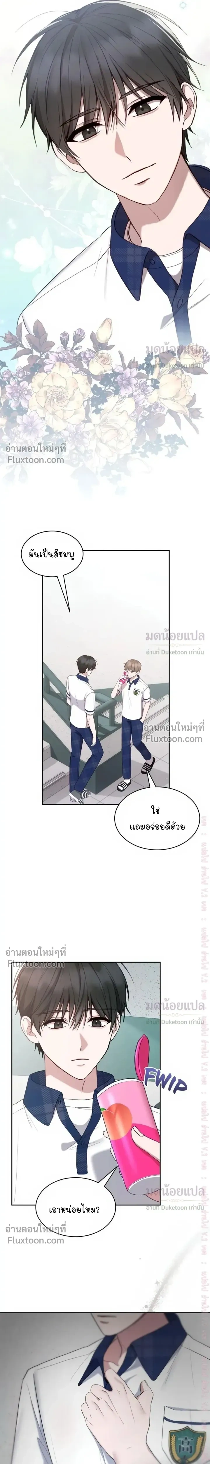High School Return of a Gangster หน้า 3