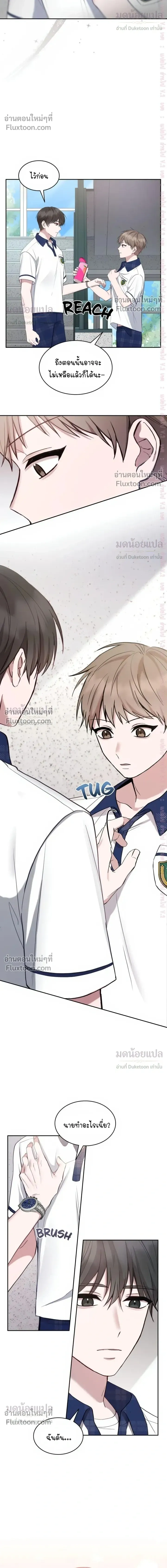 High School Return of a Gangster หน้า 4