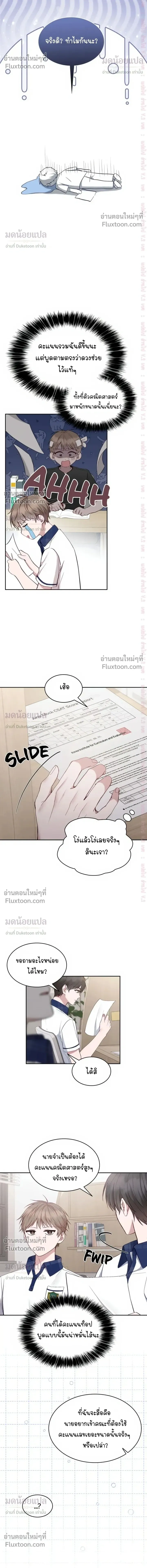 High School Return of a Gangster หน้า 8