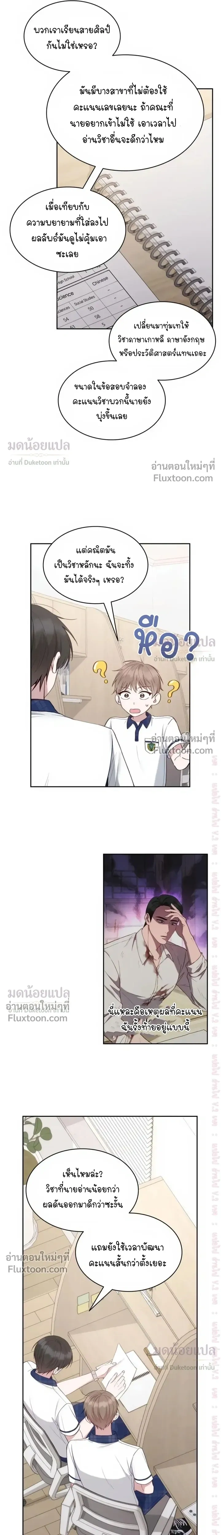 High School Return of a Gangster หน้า 9