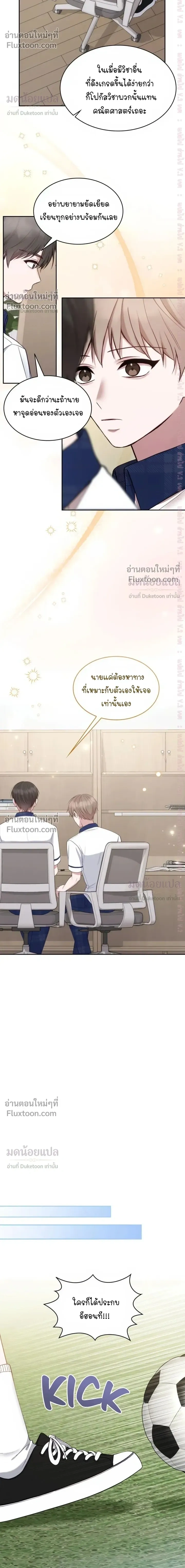 High School Return of a Gangster หน้า 10